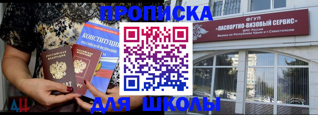 прописка регистрация в Амурске